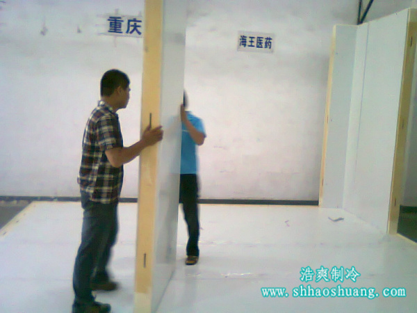 達(dá)緣雙溫冷庫安裝現(xiàn)場(chǎng)施工圖