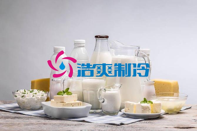 浩爽制冷，乳制品冷庫(kù)，牛奶冷庫(kù)