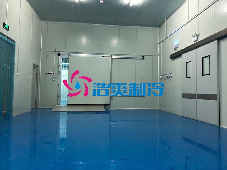 浩爽制冷，醫(yī)藥防爆冷凍庫(kù)