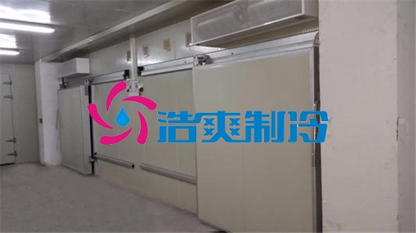 浩爽制冷，食品組合式冷藏庫