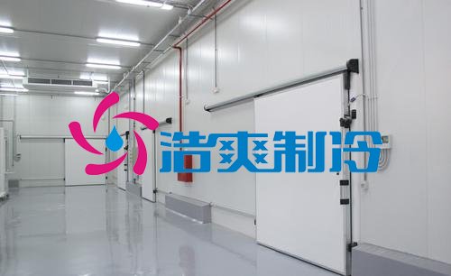 浩爽制冷，電商貿(mào)易倉(cāng)恒溫庫(kù)