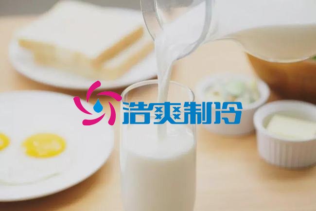 浩爽制冷，牛奶冷藏庫(kù)